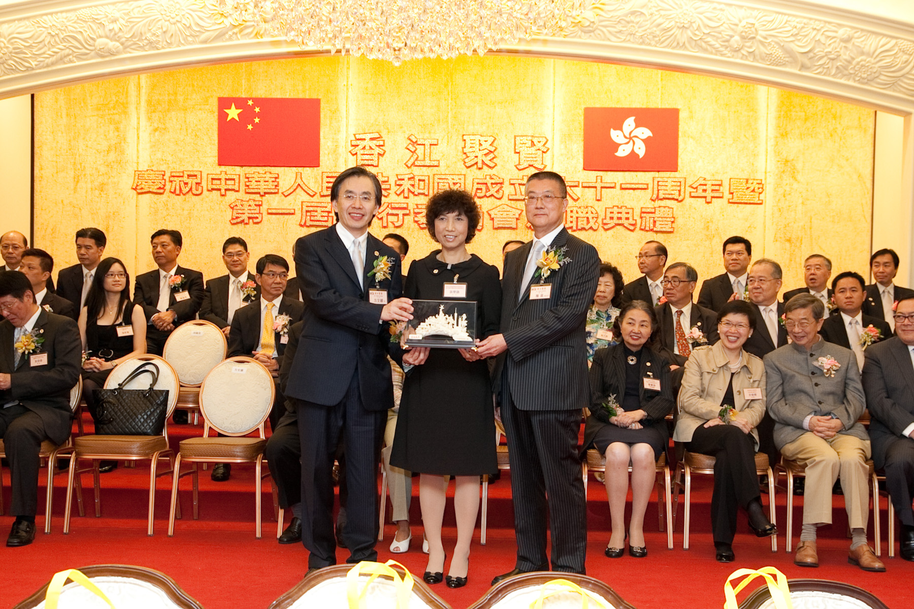第一屆執行委員會就職典禮